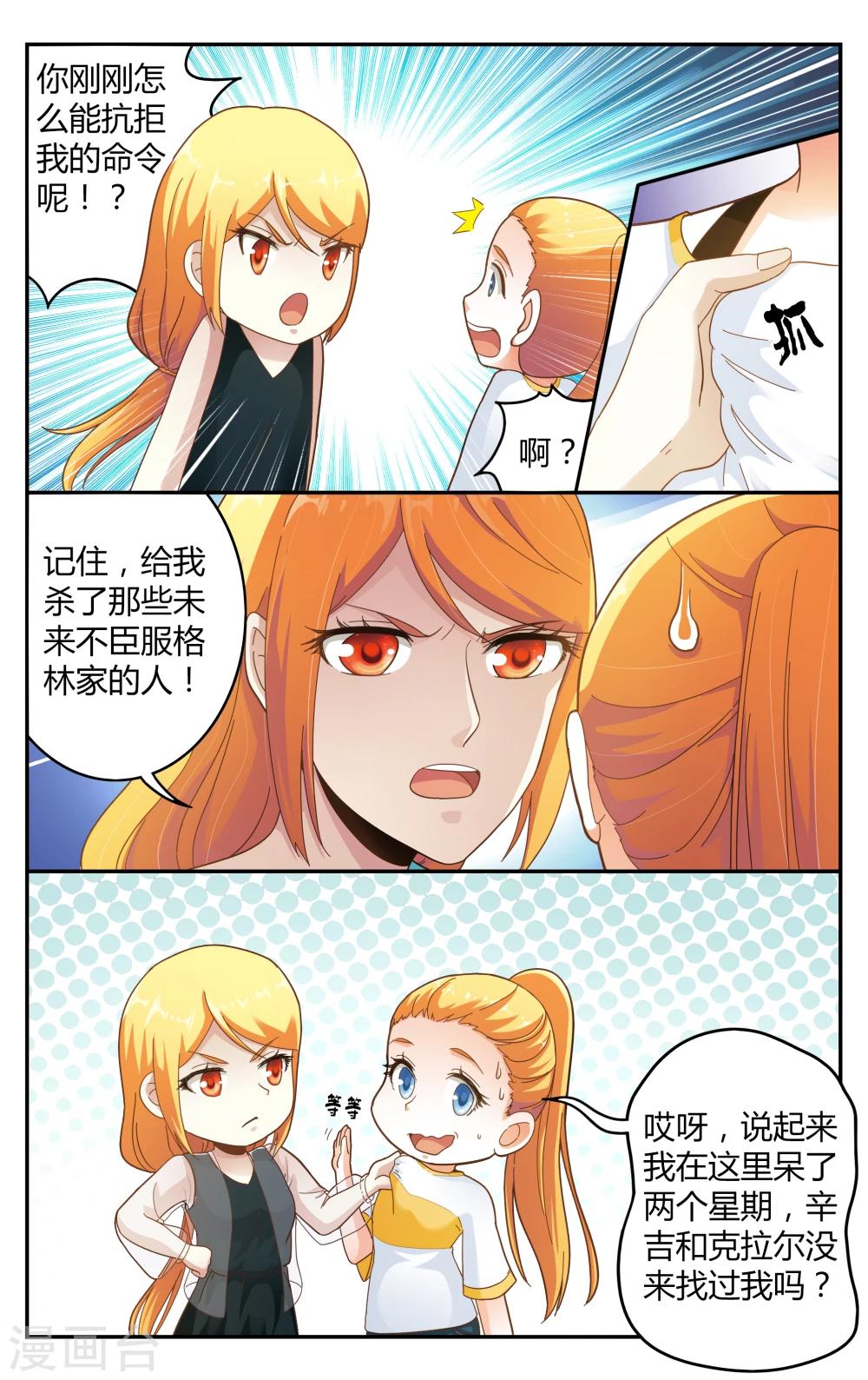 第255话 全部3-第255话