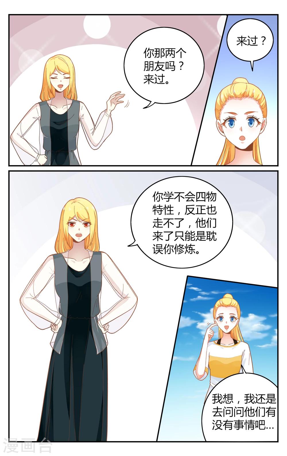 第255话 全部3-第255话