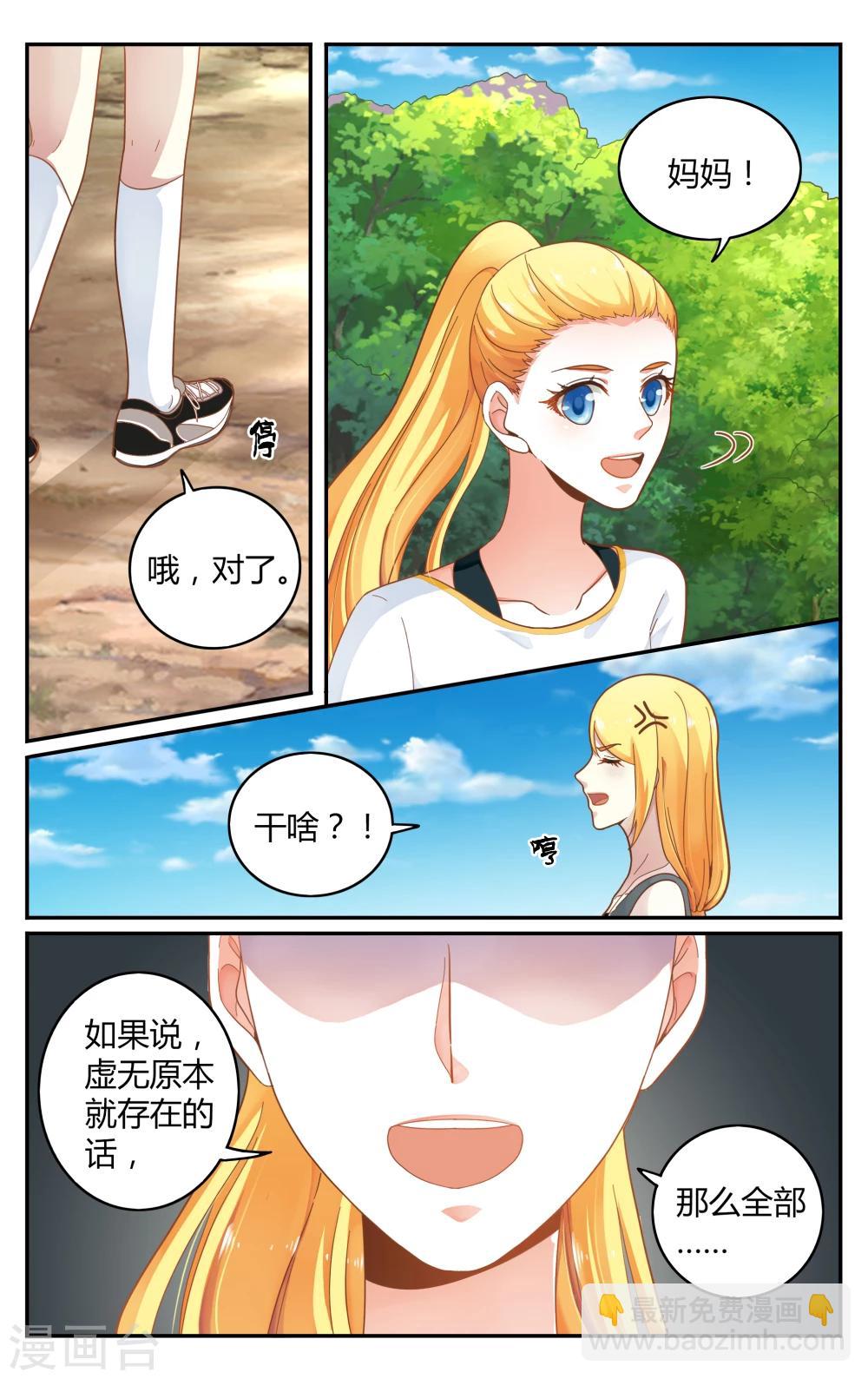 第255话 全部3-第255话