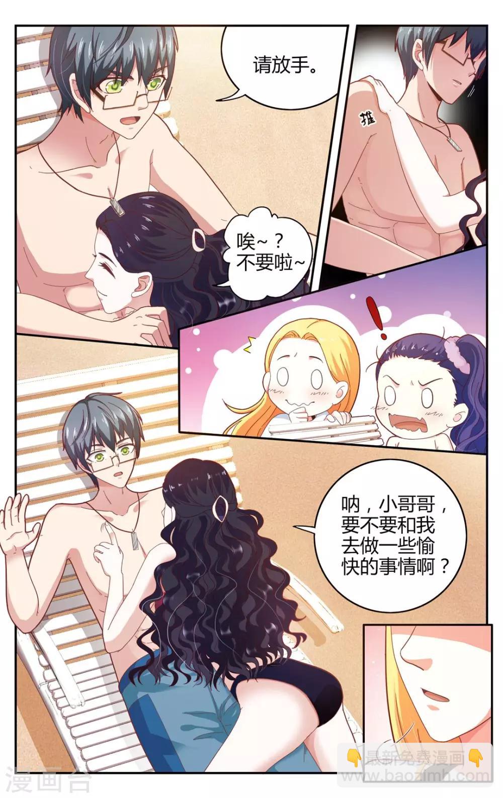 第257话 误导未来2-第257话