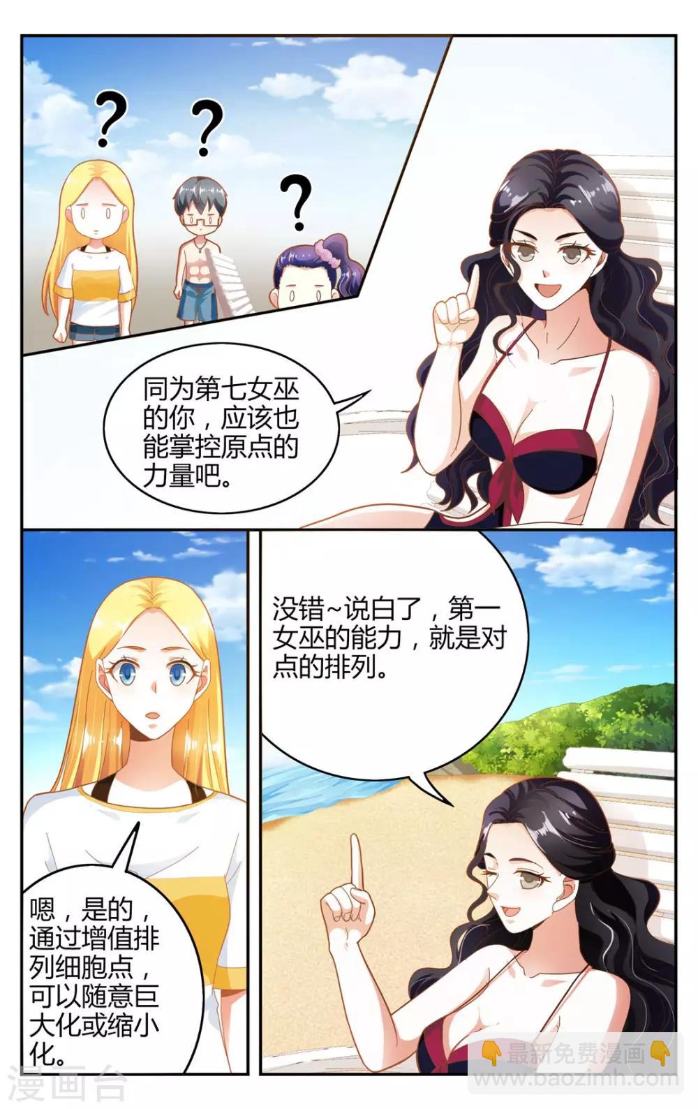 第257话 误导未来2-第257话