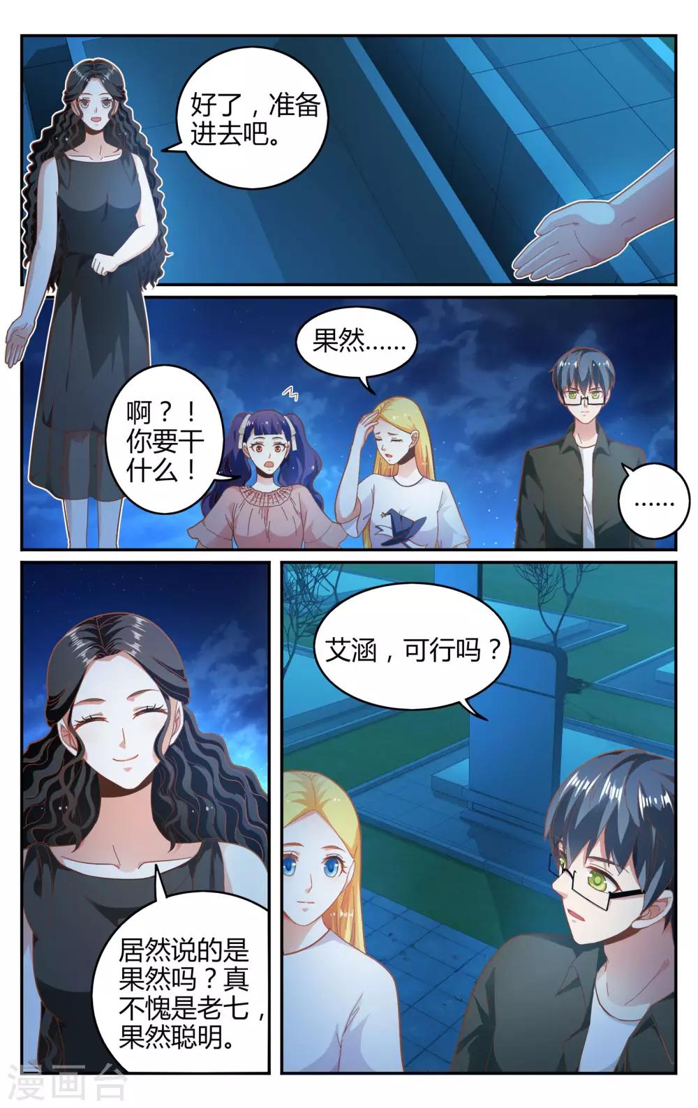 第259话 坏人1-第259话