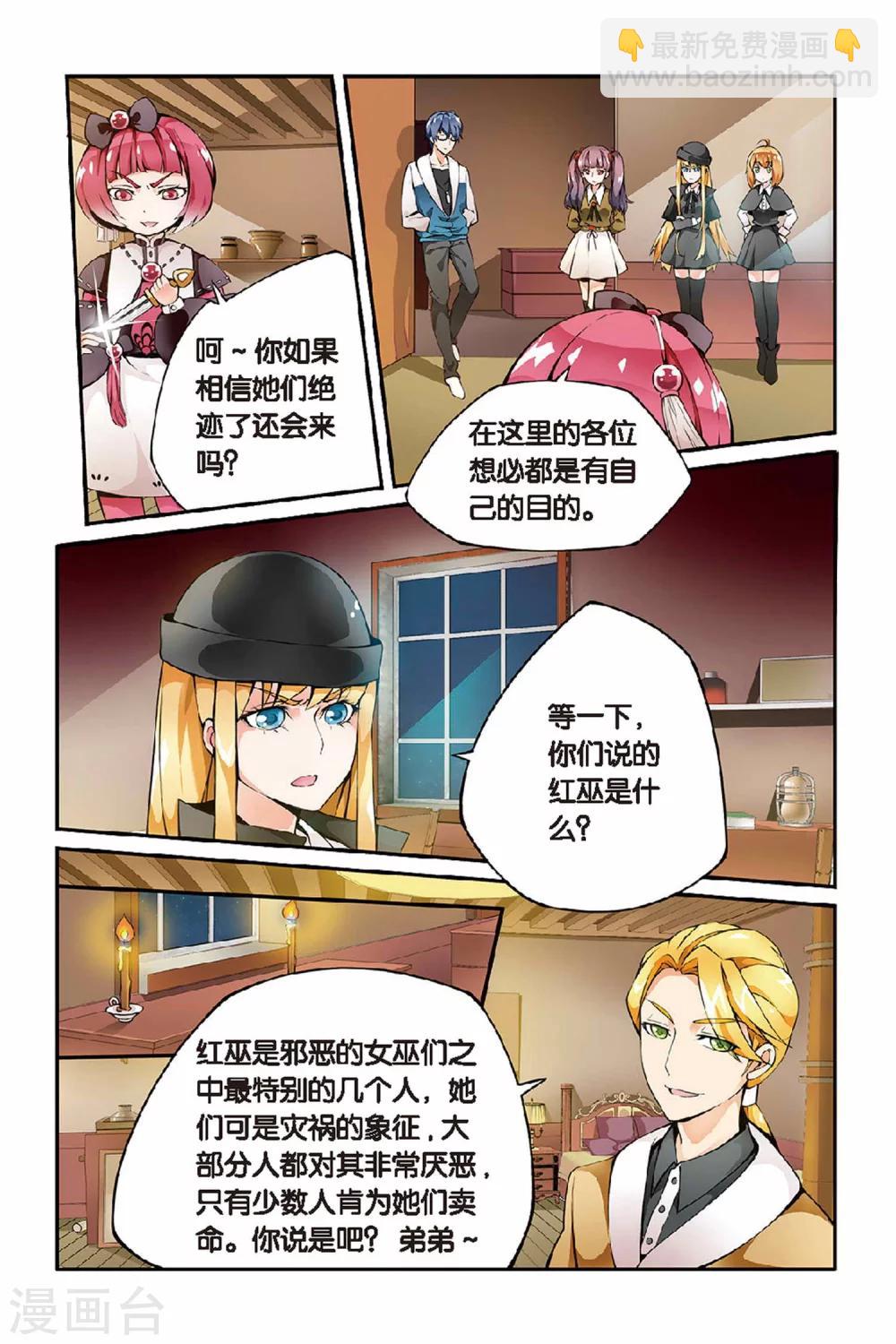 第27话 巫女的交易3-第27话