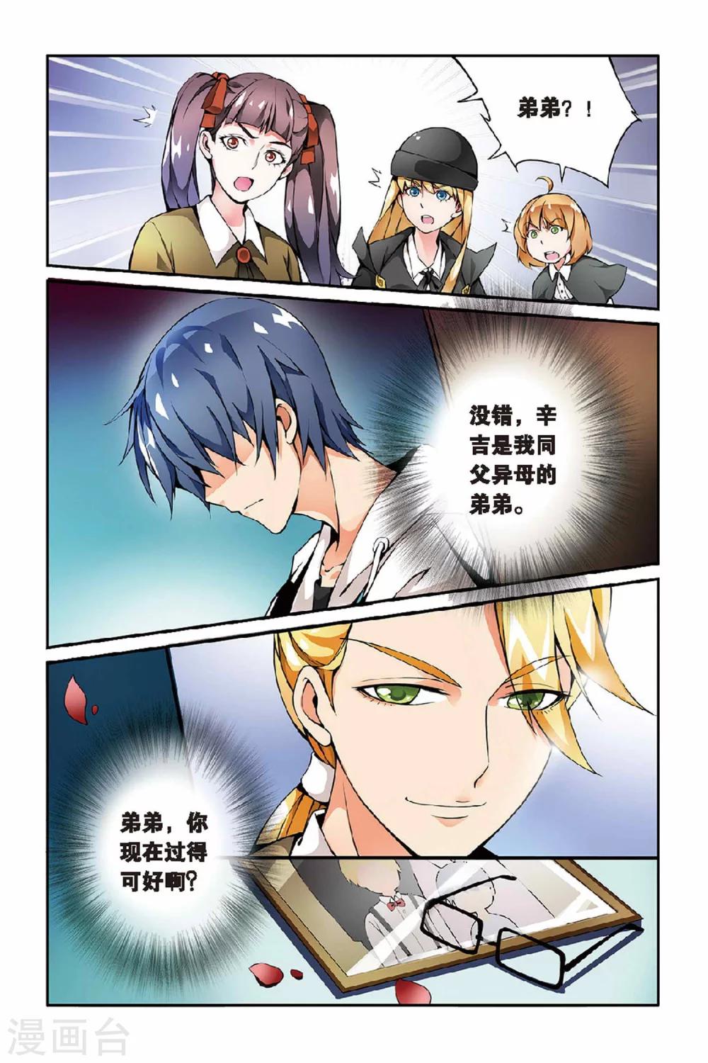 第27话 巫女的交易3-第27话