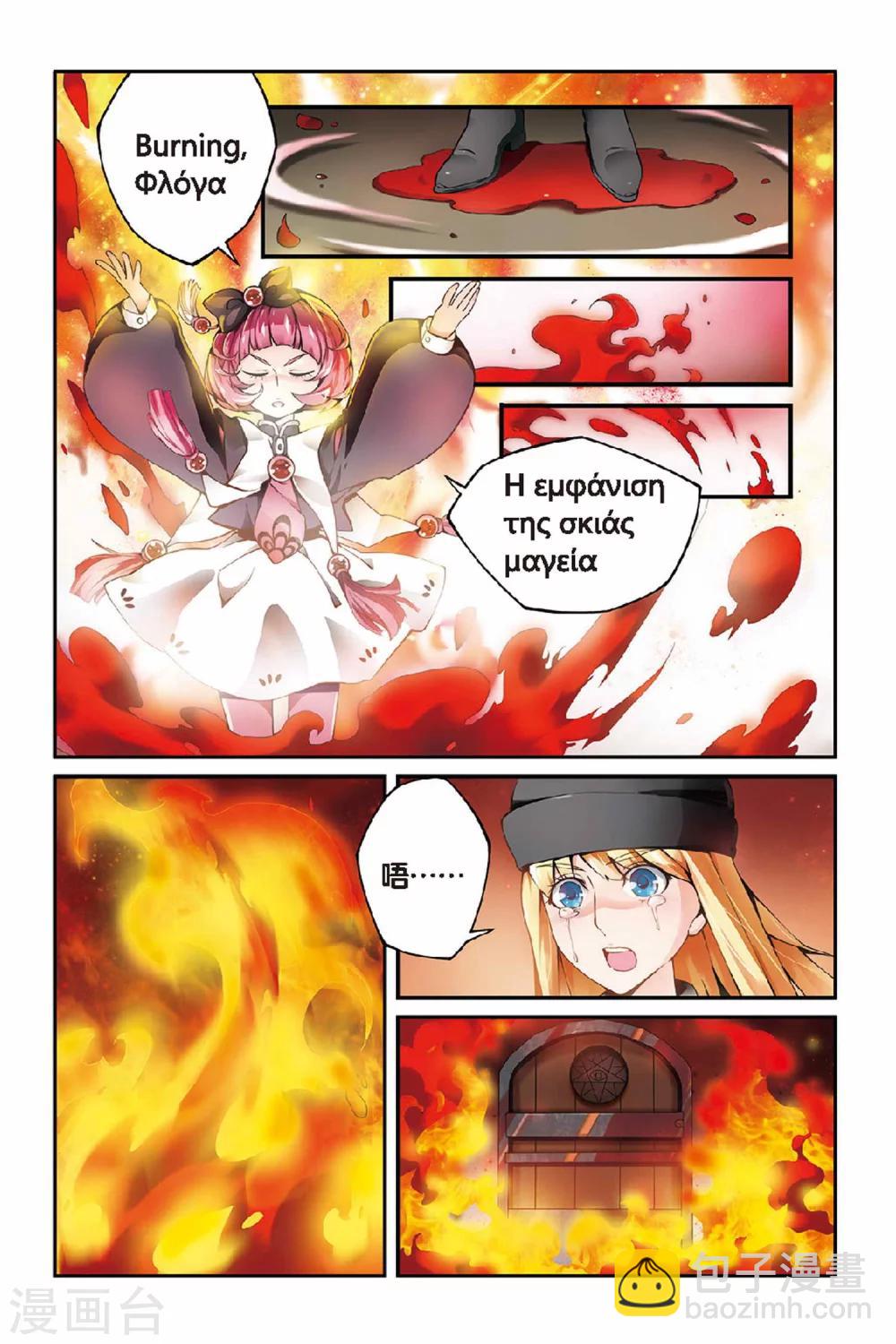 第27话 巫女的交易3-第27话