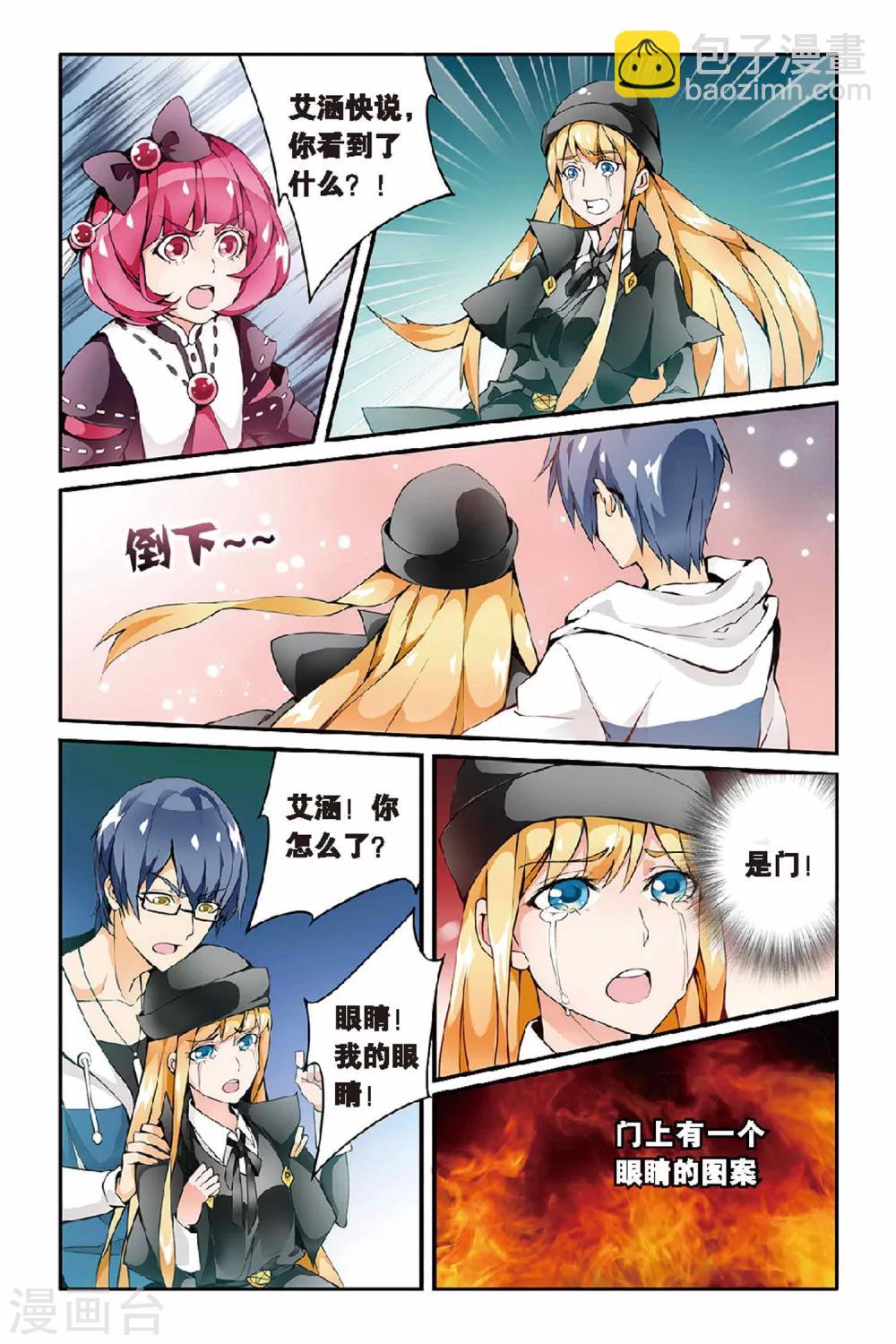 第27话 巫女的交易3-第27话