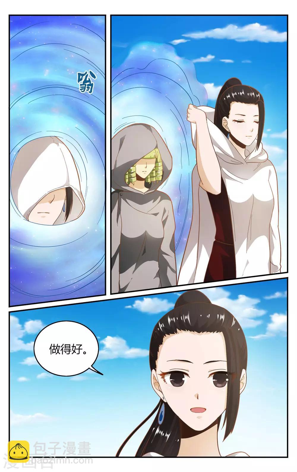 第261话 坏人3-第261话