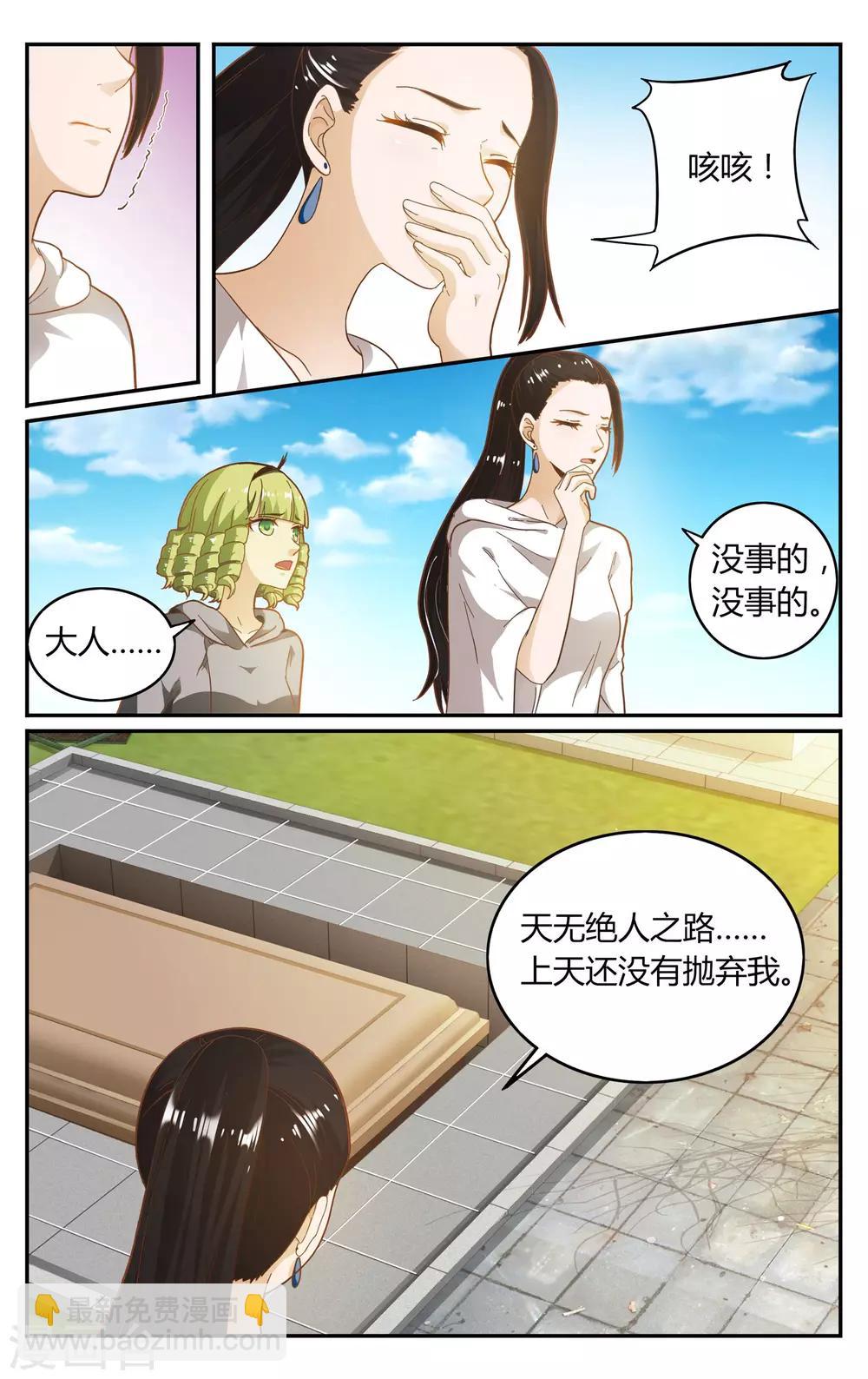 第261话 坏人3-第261话