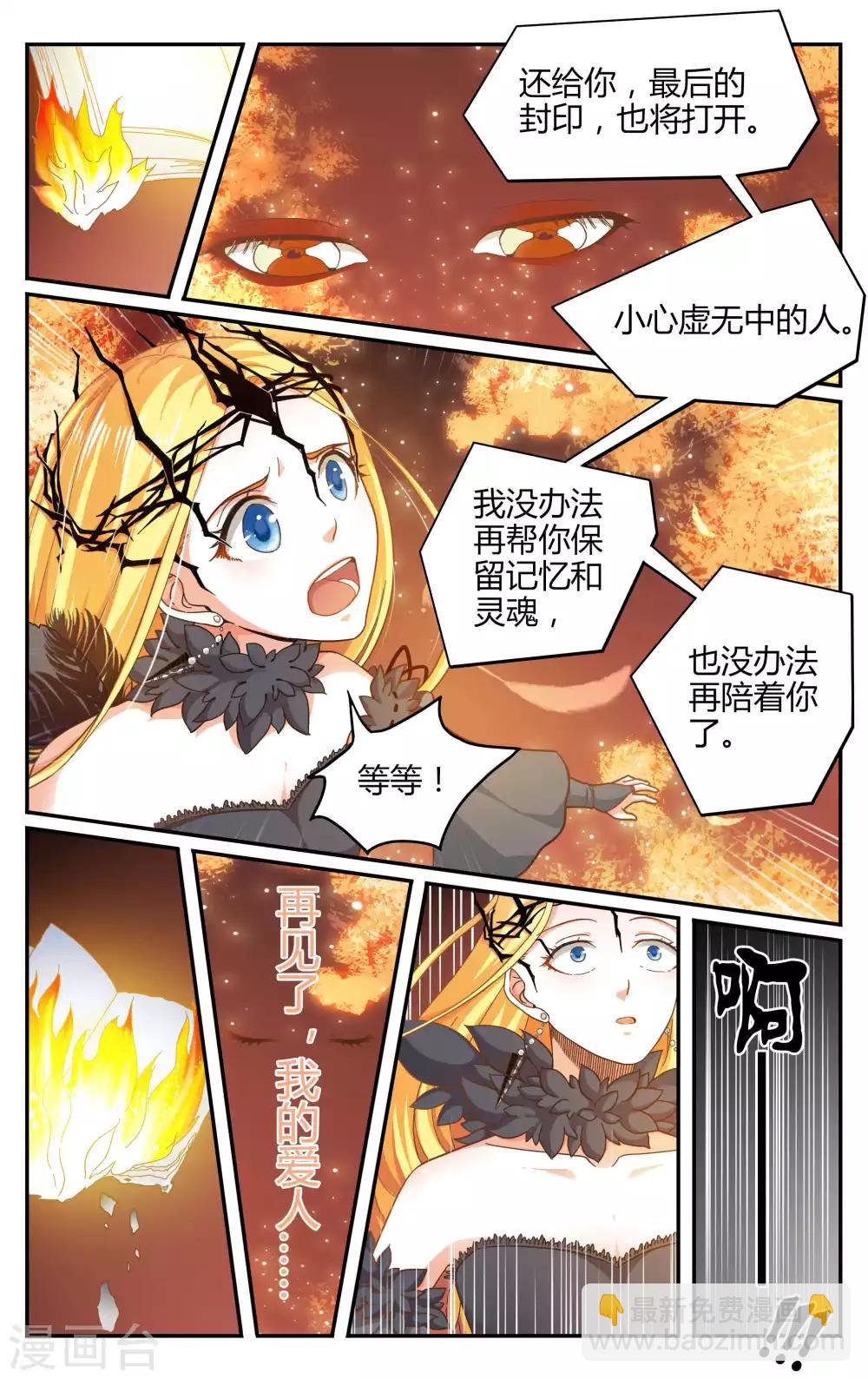 第263话 囚禁2-第263话