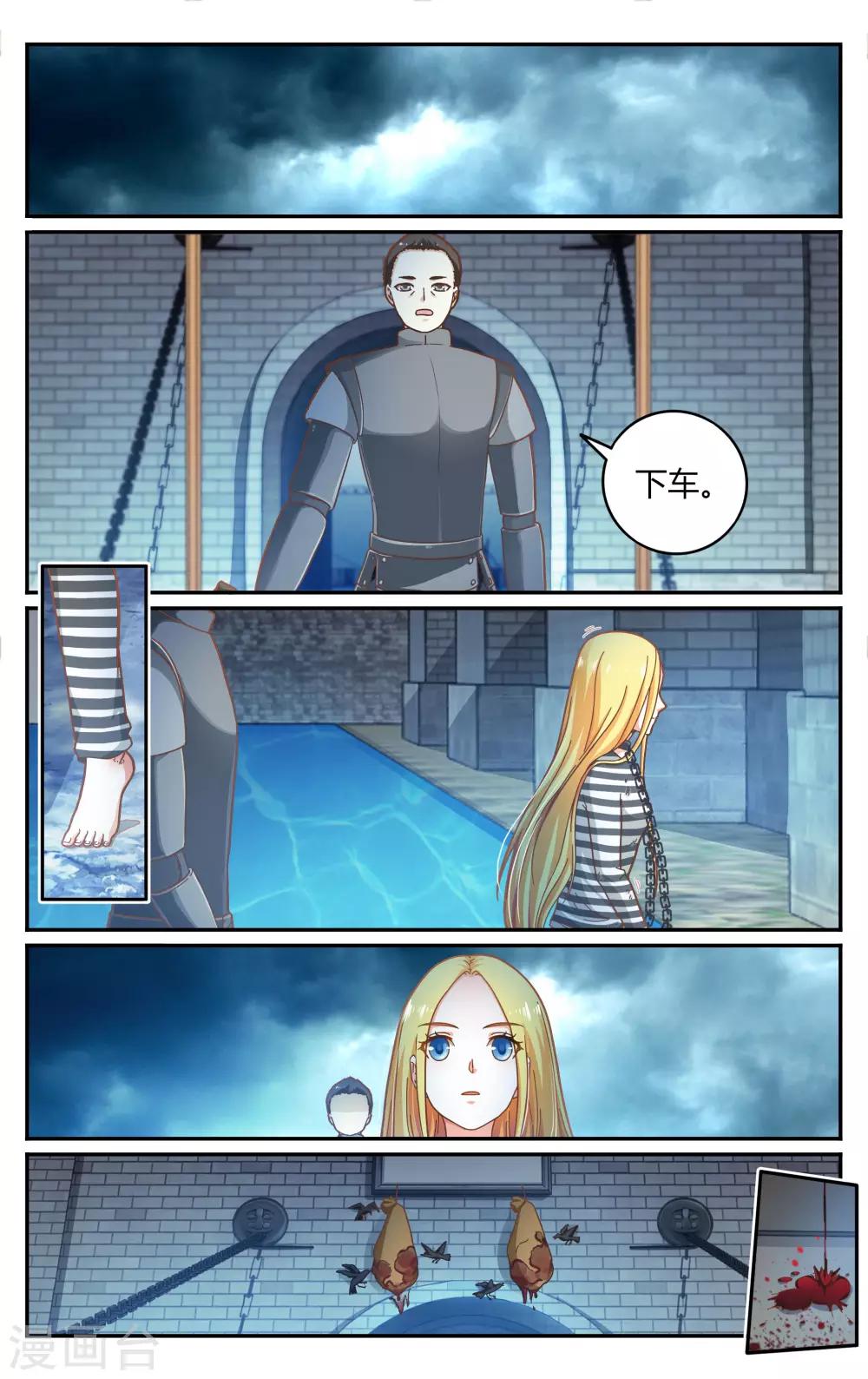 第265话 囚徒1-第265话