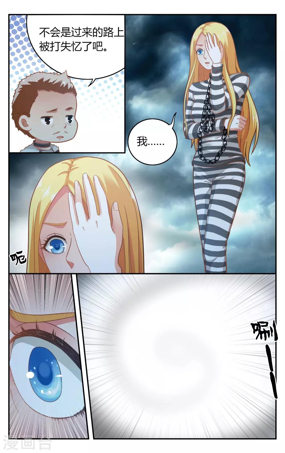 第265话 囚徒1-第265话