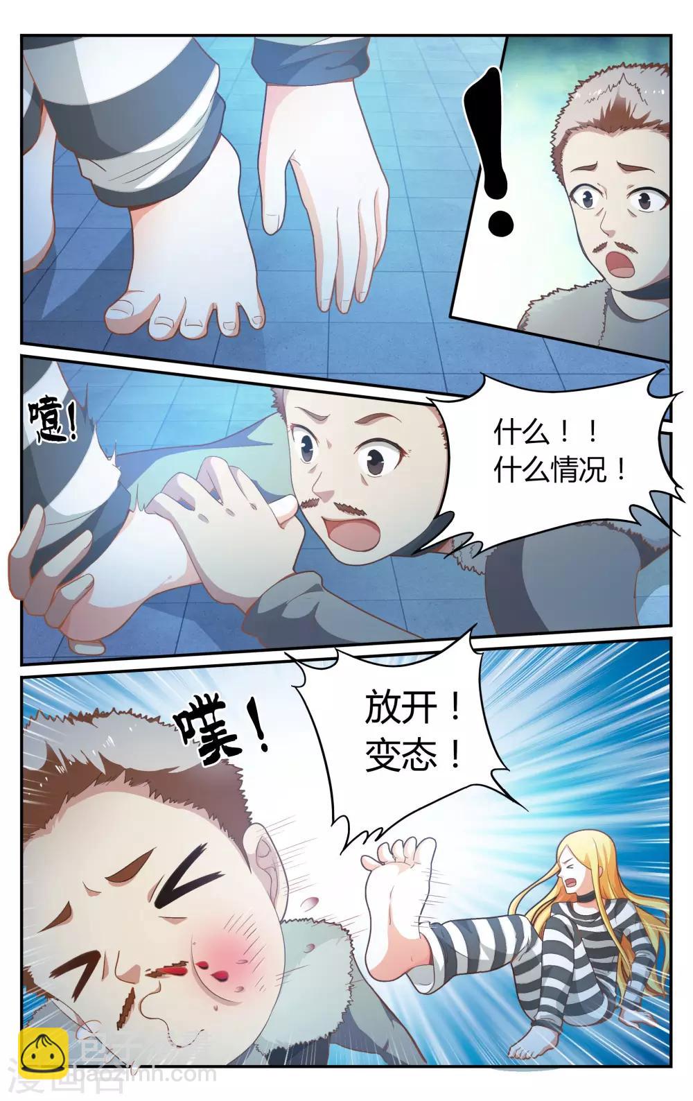 第267话 囚徒3-第267话