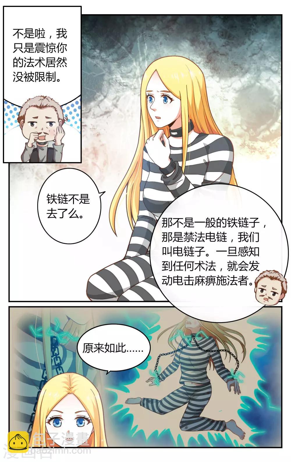 第267话 囚徒3-第267话