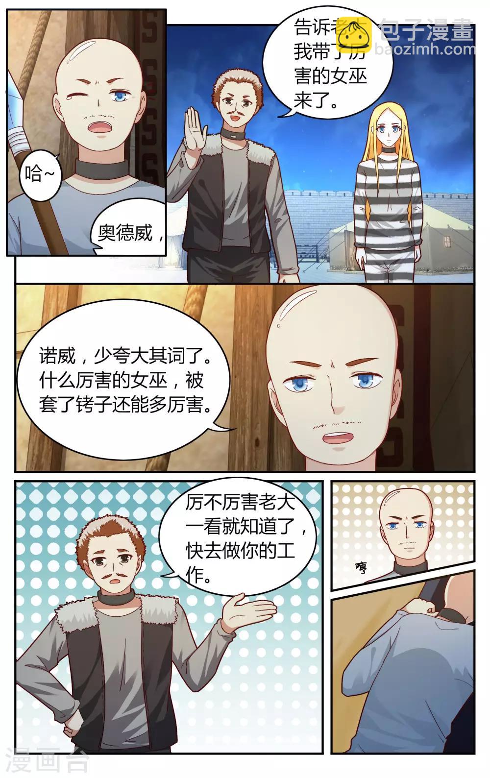 第267话 囚徒3-第267话