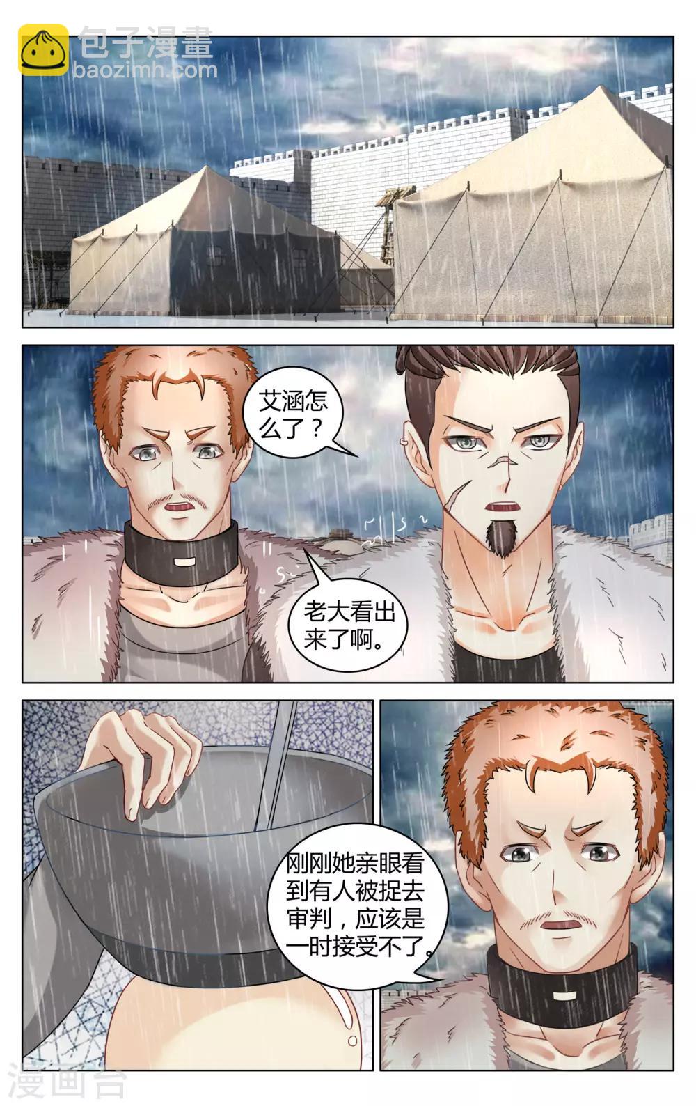 第275话 法则2-第275话