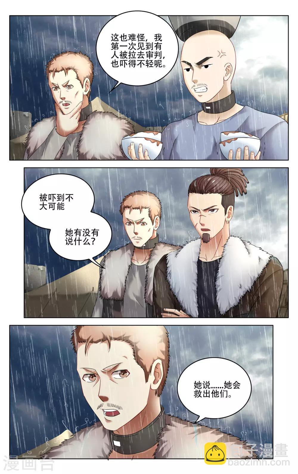 第275话 法则2-第275话