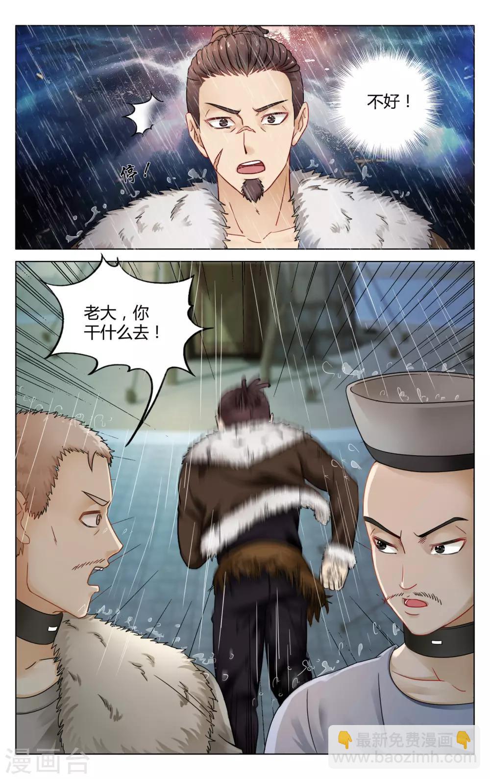 第275话 法则2-第275话