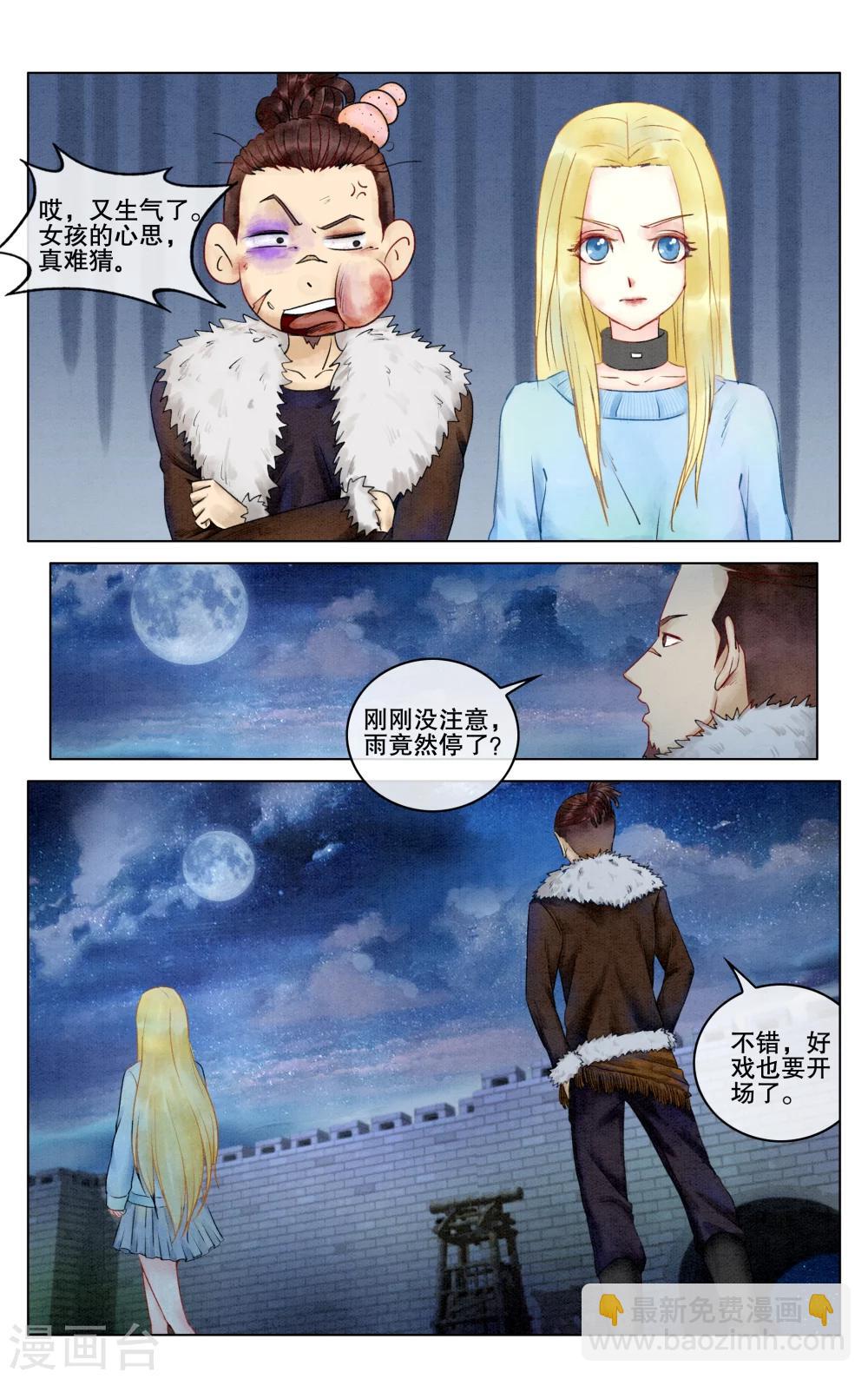 第279话 救赎3-第279话