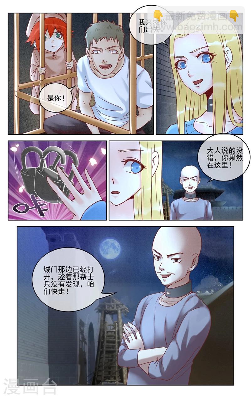 第281话 重生2-第281话