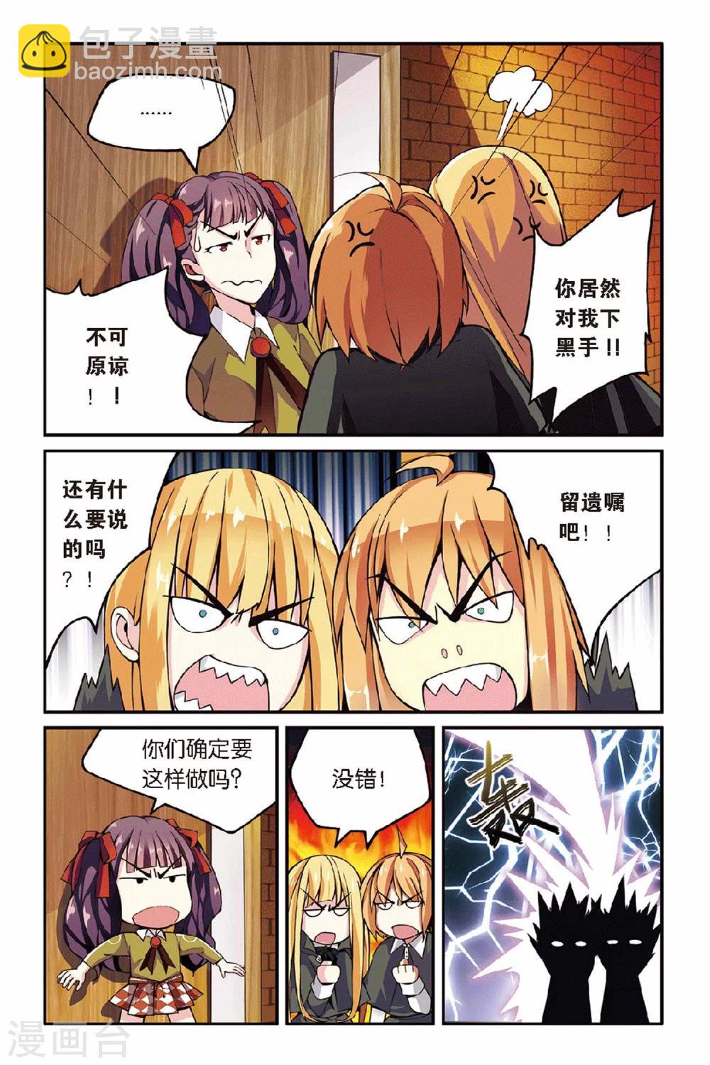 第31话 第六女巫1-第31话