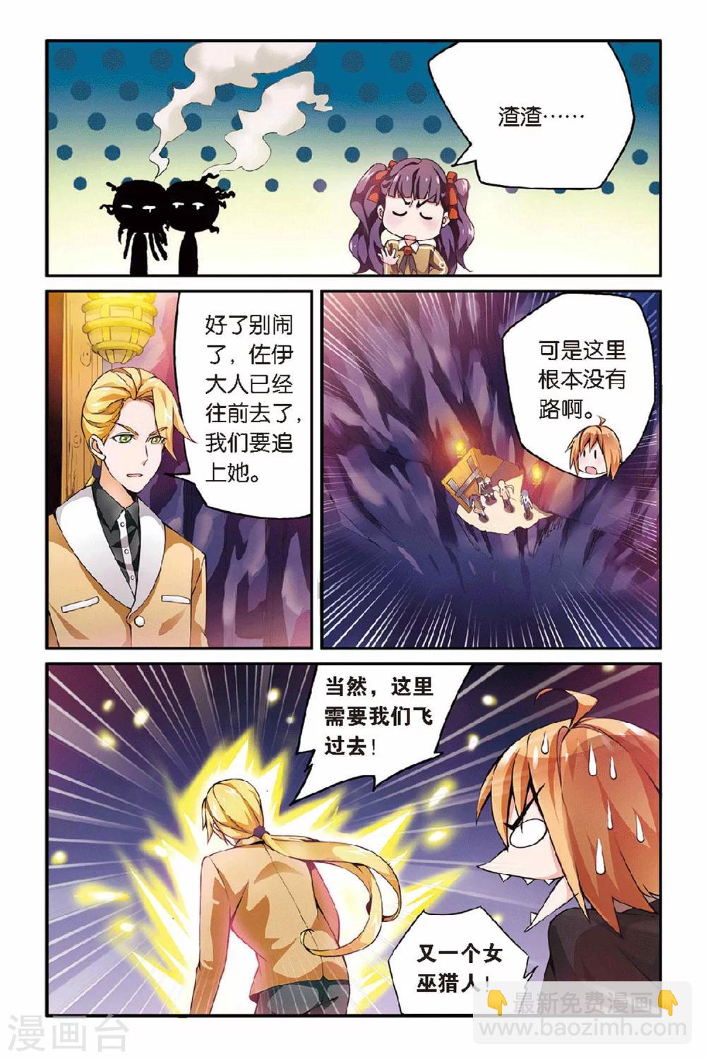 第31话 第六女巫1-第31话