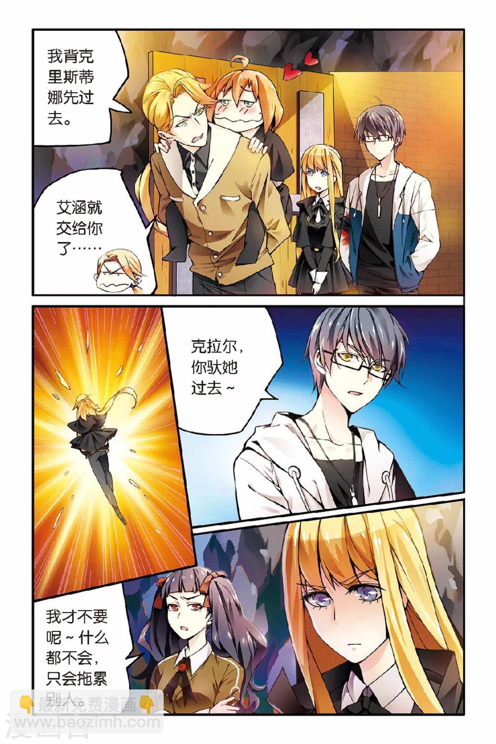 第31话 第六女巫1-第31话