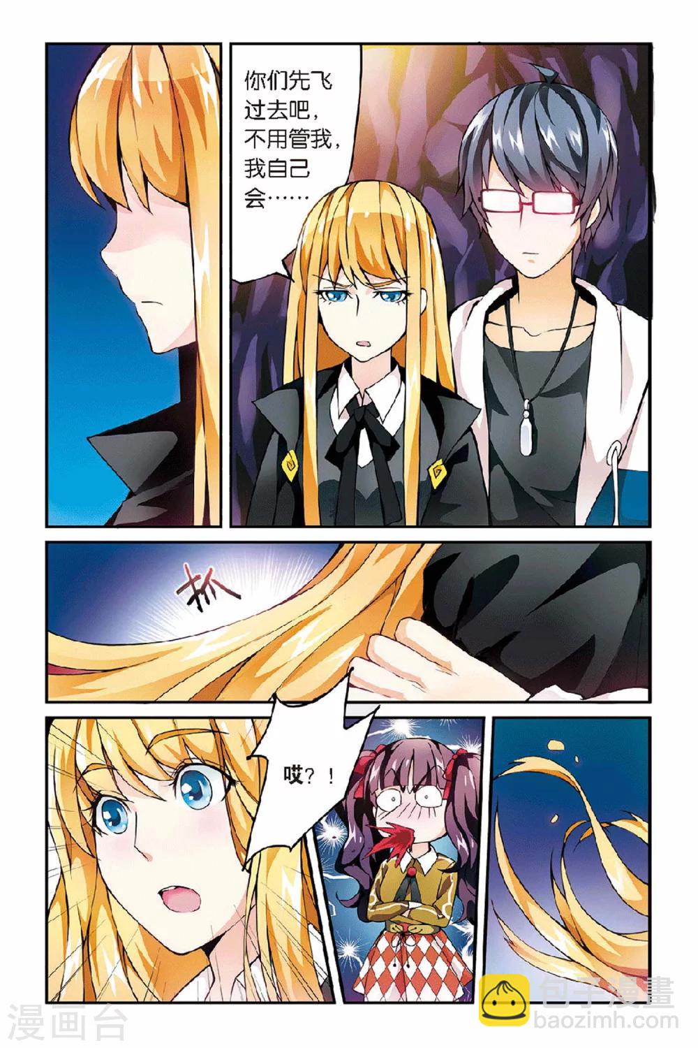 第31话 第六女巫1-第31话