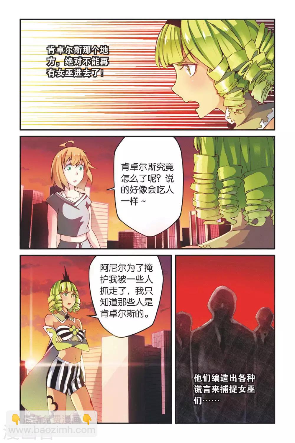 第35话 重回肯卓尔斯2-第35话