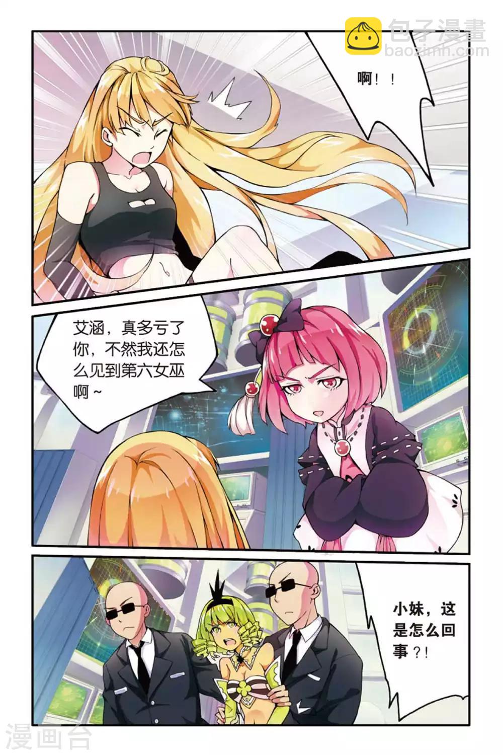 第37话 肯卓尔斯的秘密1-第37话