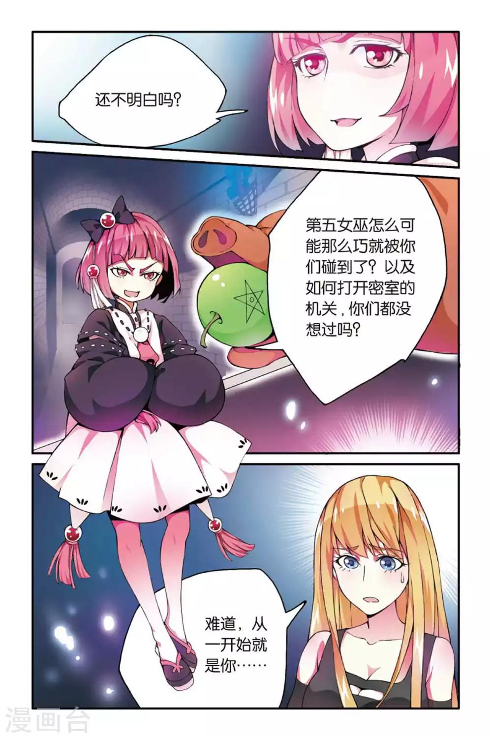 第37话 肯卓尔斯的秘密1-第37话