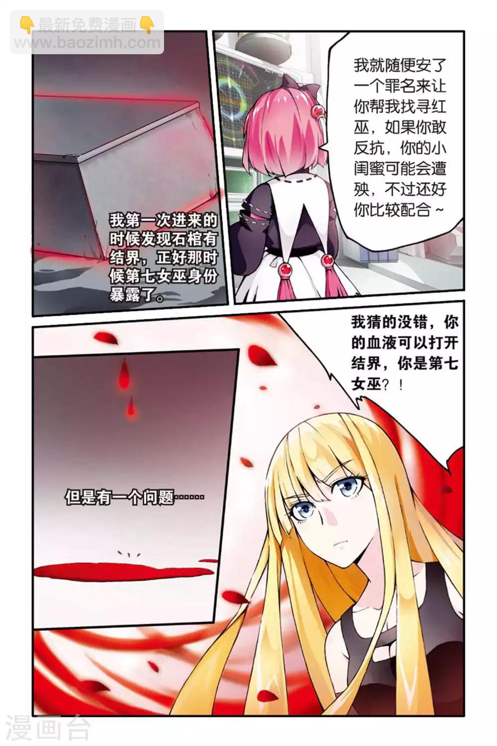 第37话 肯卓尔斯的秘密1-第37话