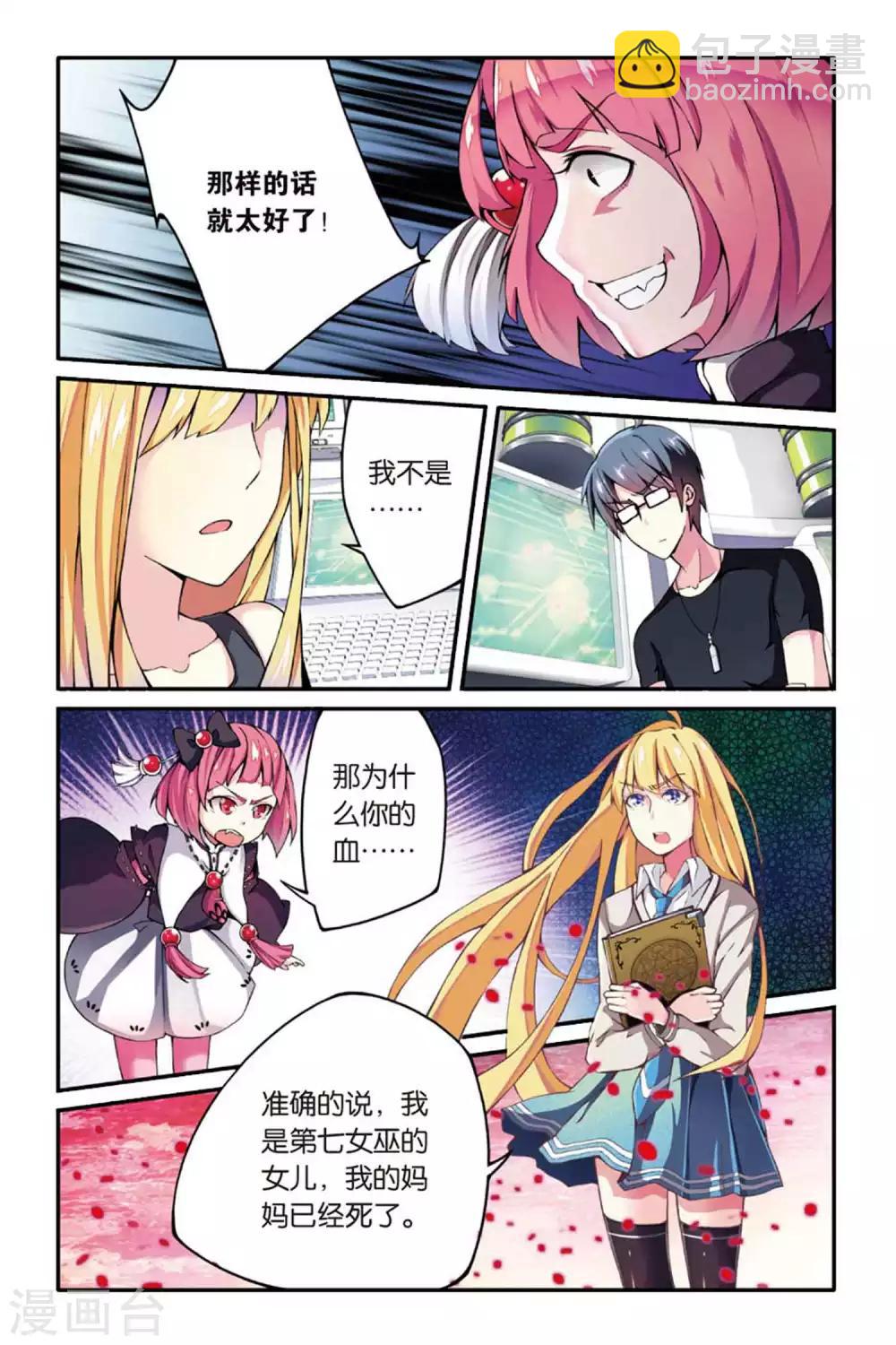 第37话 肯卓尔斯的秘密1-第37话