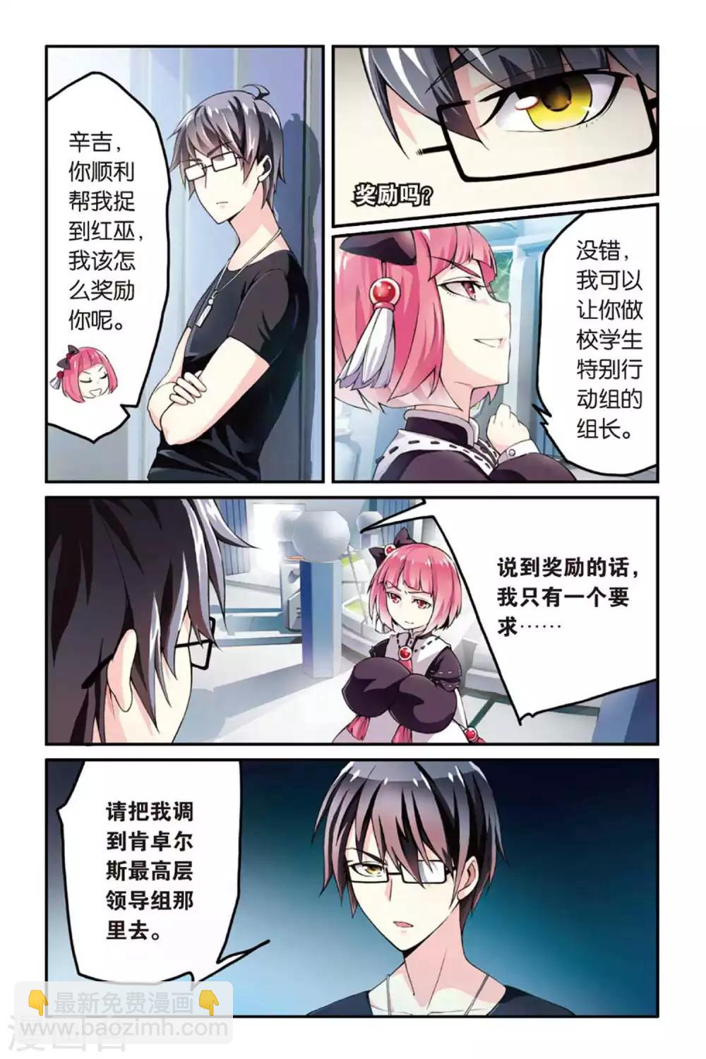 第39话 肯卓尔斯的秘密3-第39话