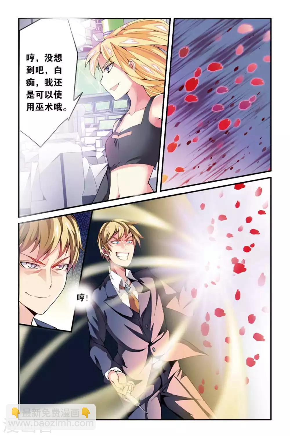 第39话 肯卓尔斯的秘密3-第39话