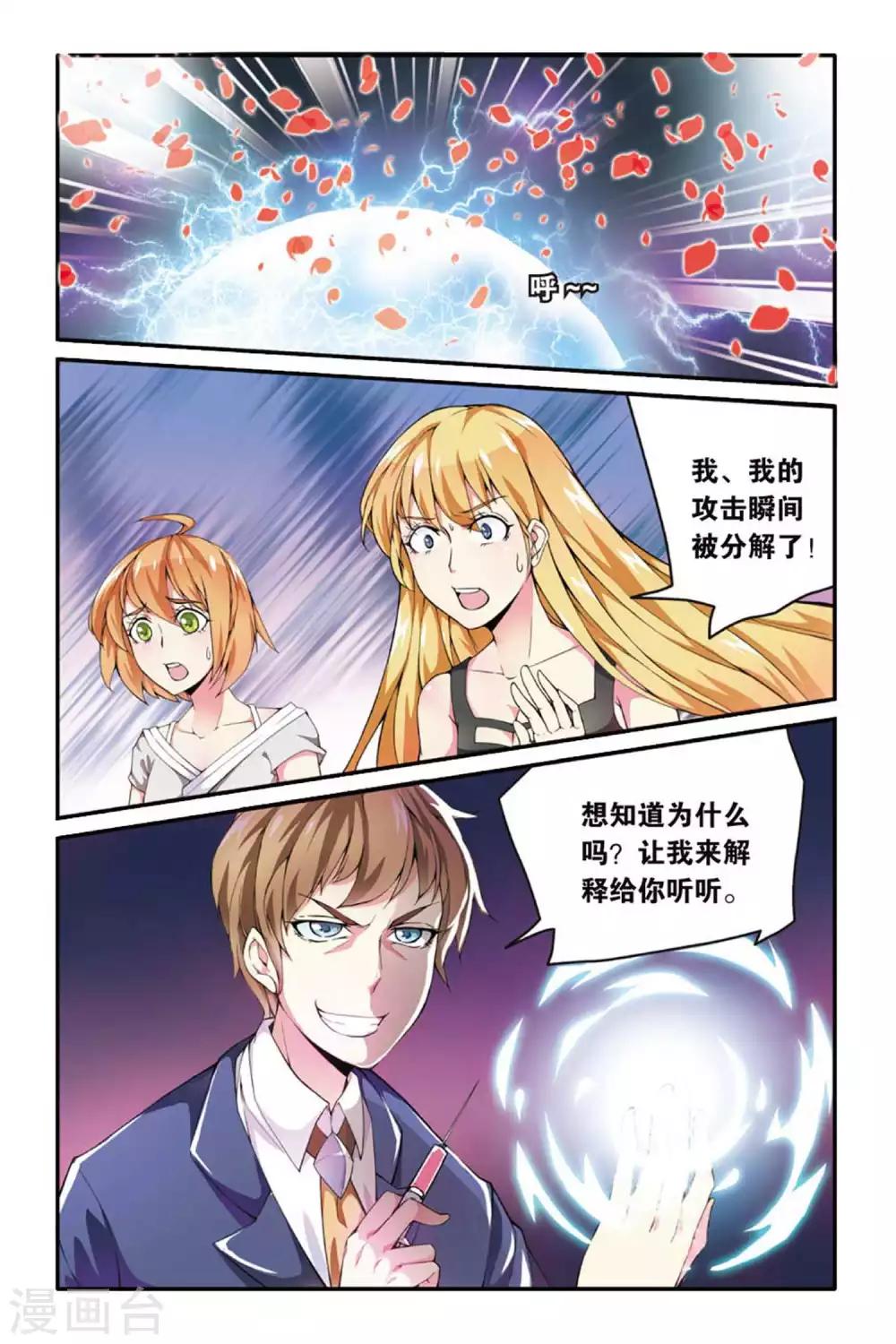 第39话 肯卓尔斯的秘密3-第39话