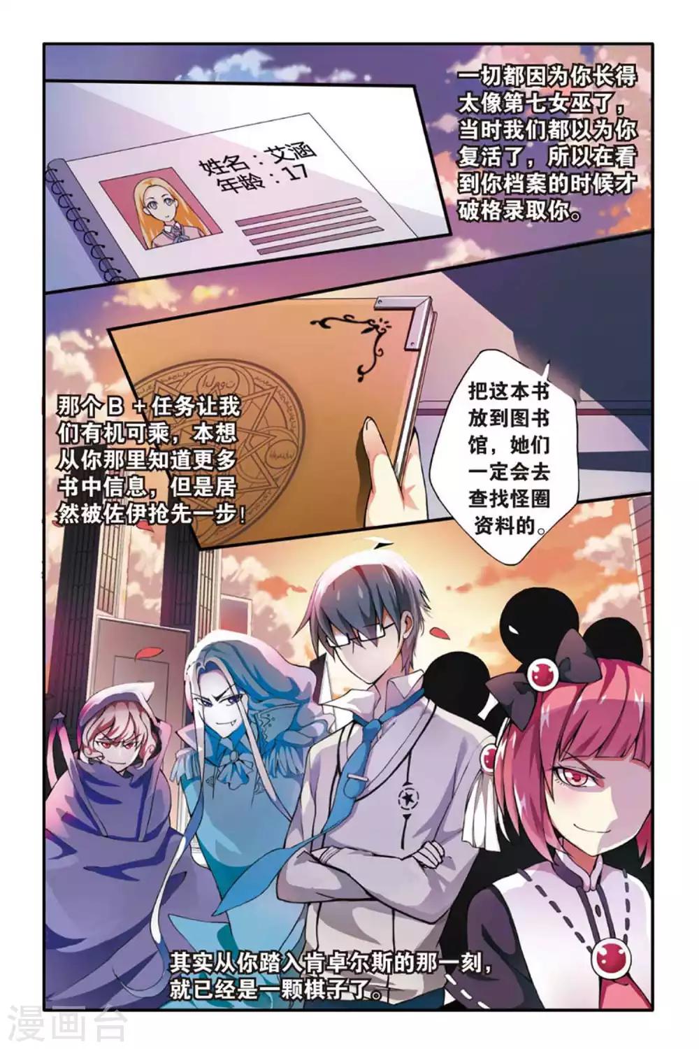 第39话 肯卓尔斯的秘密3-第39话