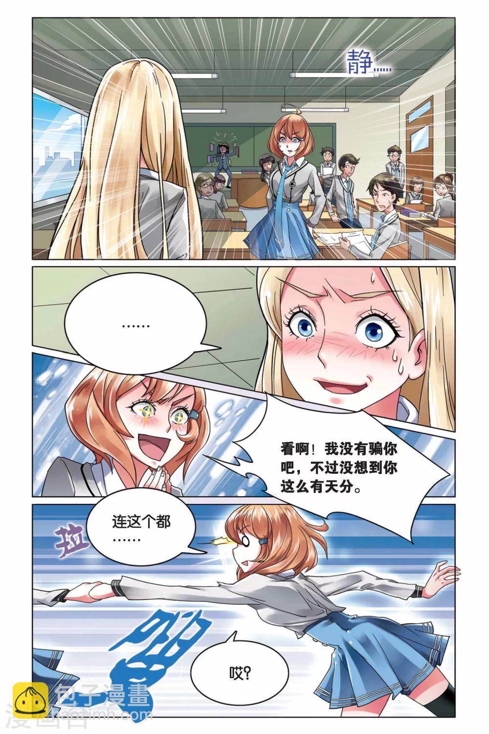 第5话 B+任务2-第5话