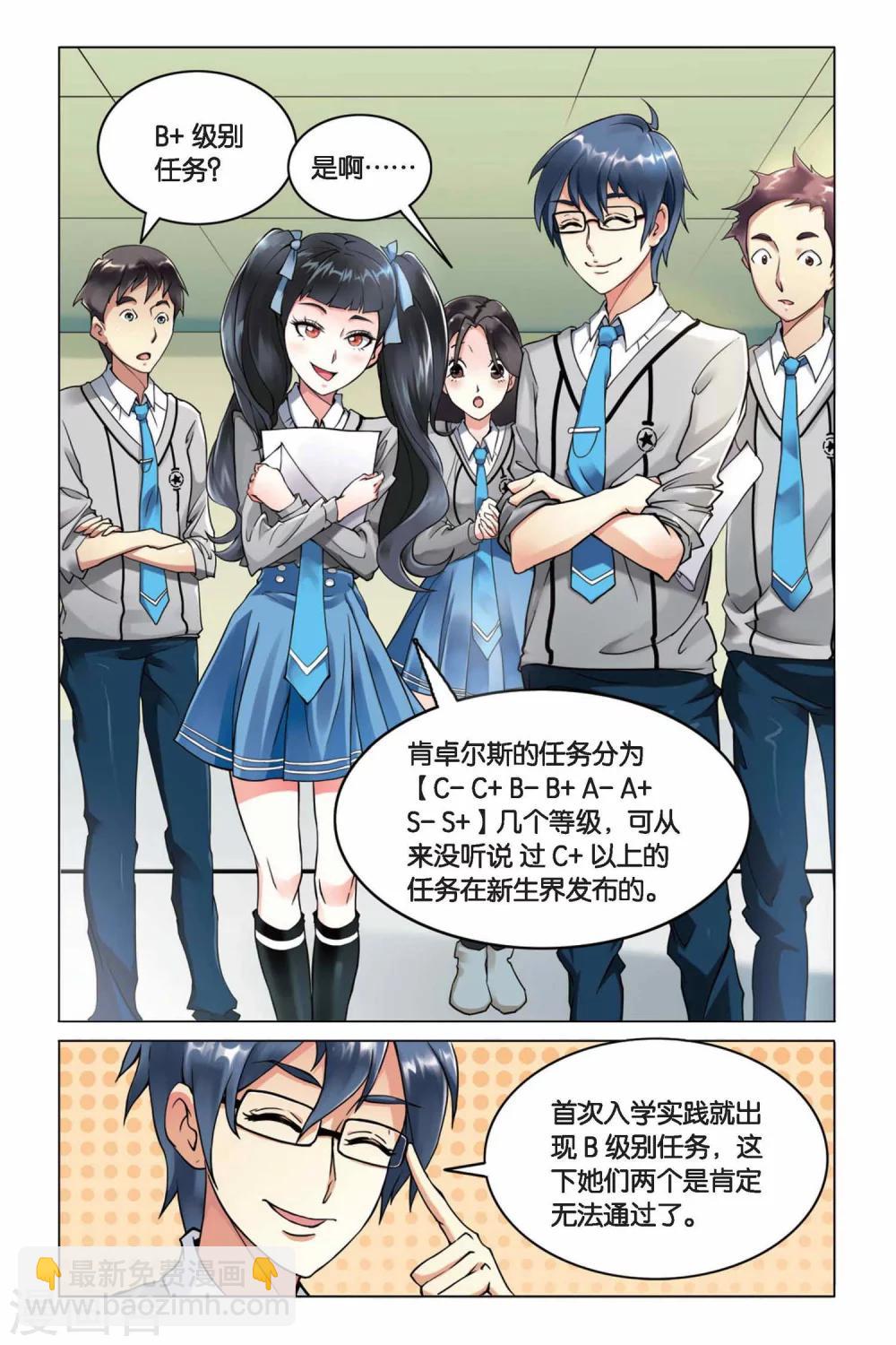 第5话 B+任务2-第5话