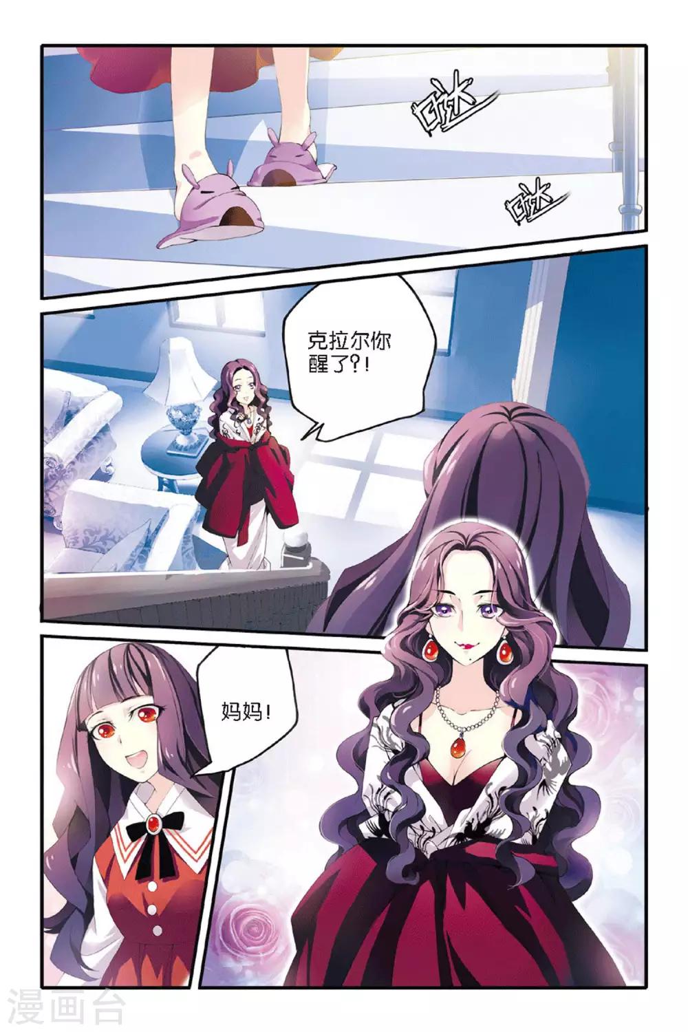 第41话 内讧2-第41话