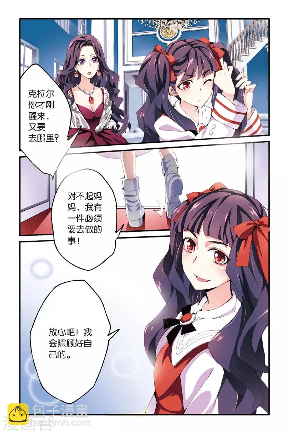 第41话 内讧2-第41话