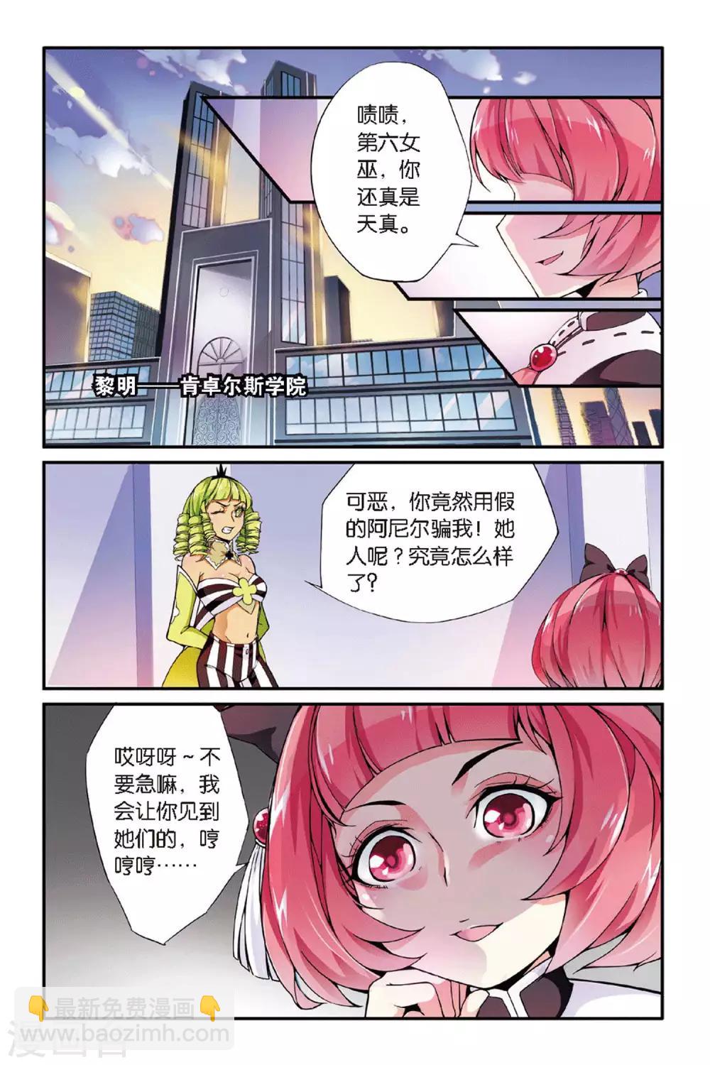 第41话 内讧2-第41话