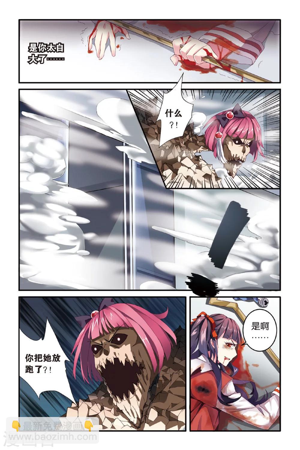 第47话 佐伊2-第47话