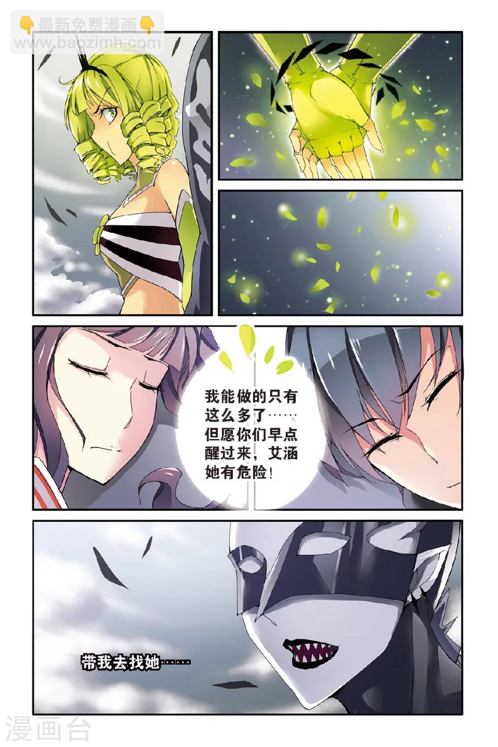 第49话 被隐藏的记忆1-第49话