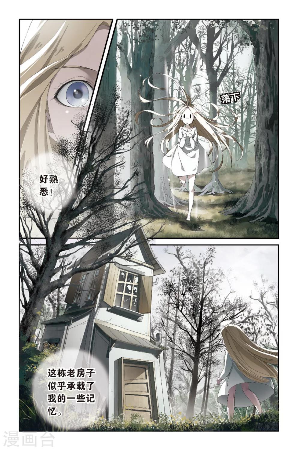 第51话 被隐藏的记忆3-第51话