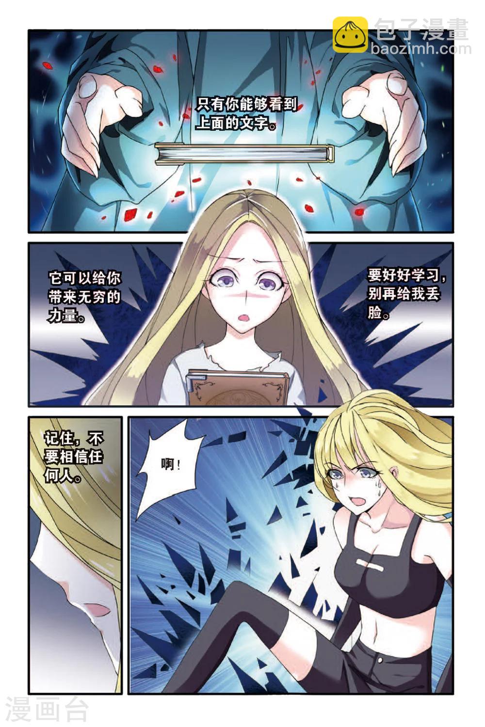 第53话 荆棘之母2-第53话