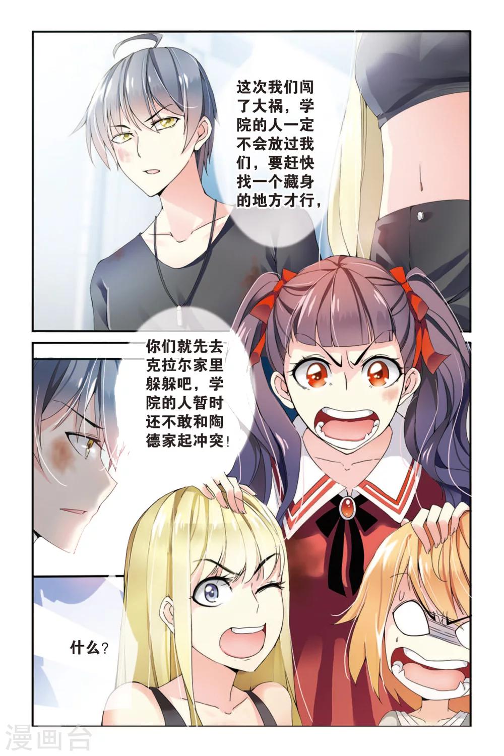 第57话 救援3-第57话