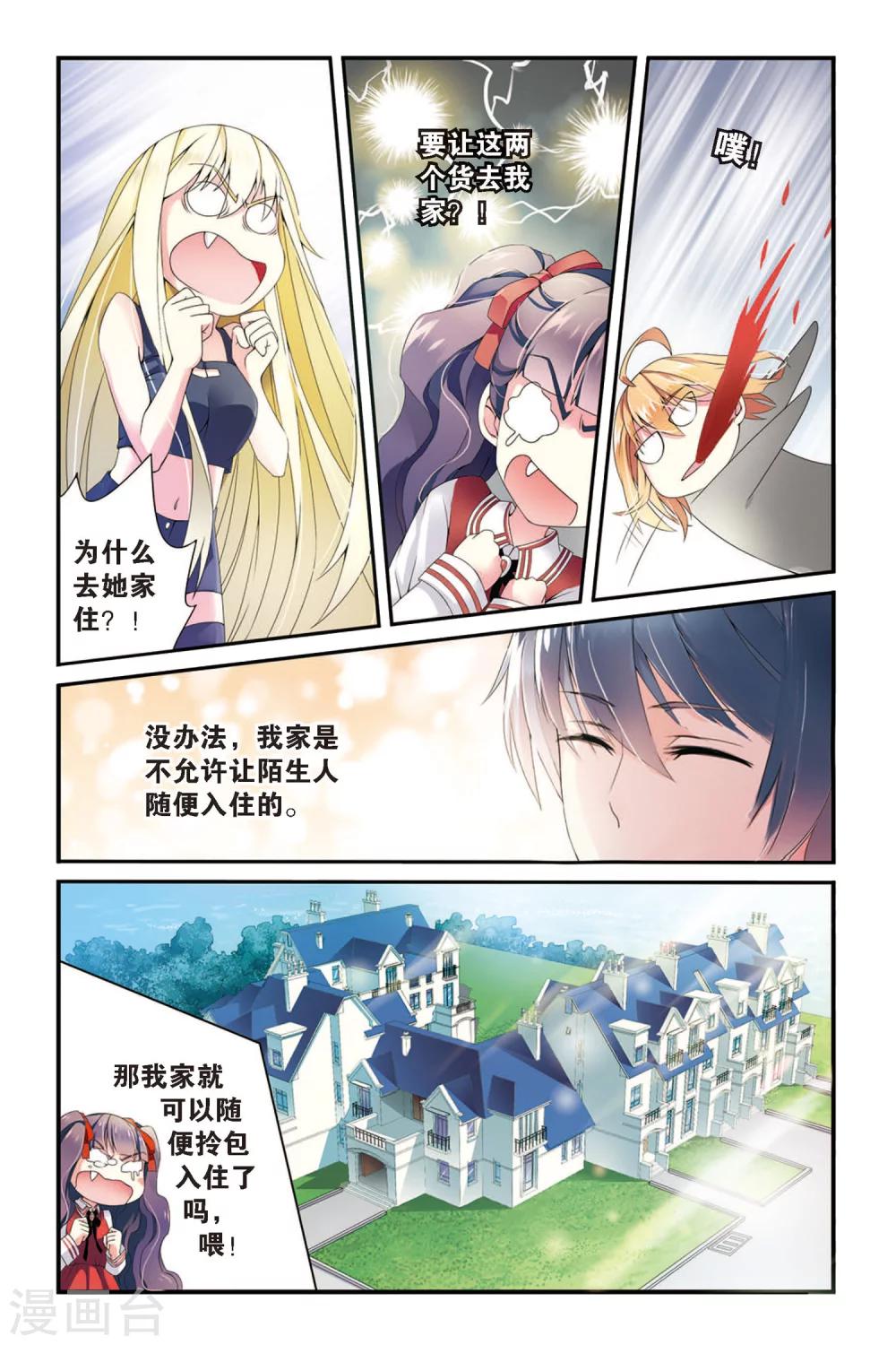 第57话 救援3-第57话