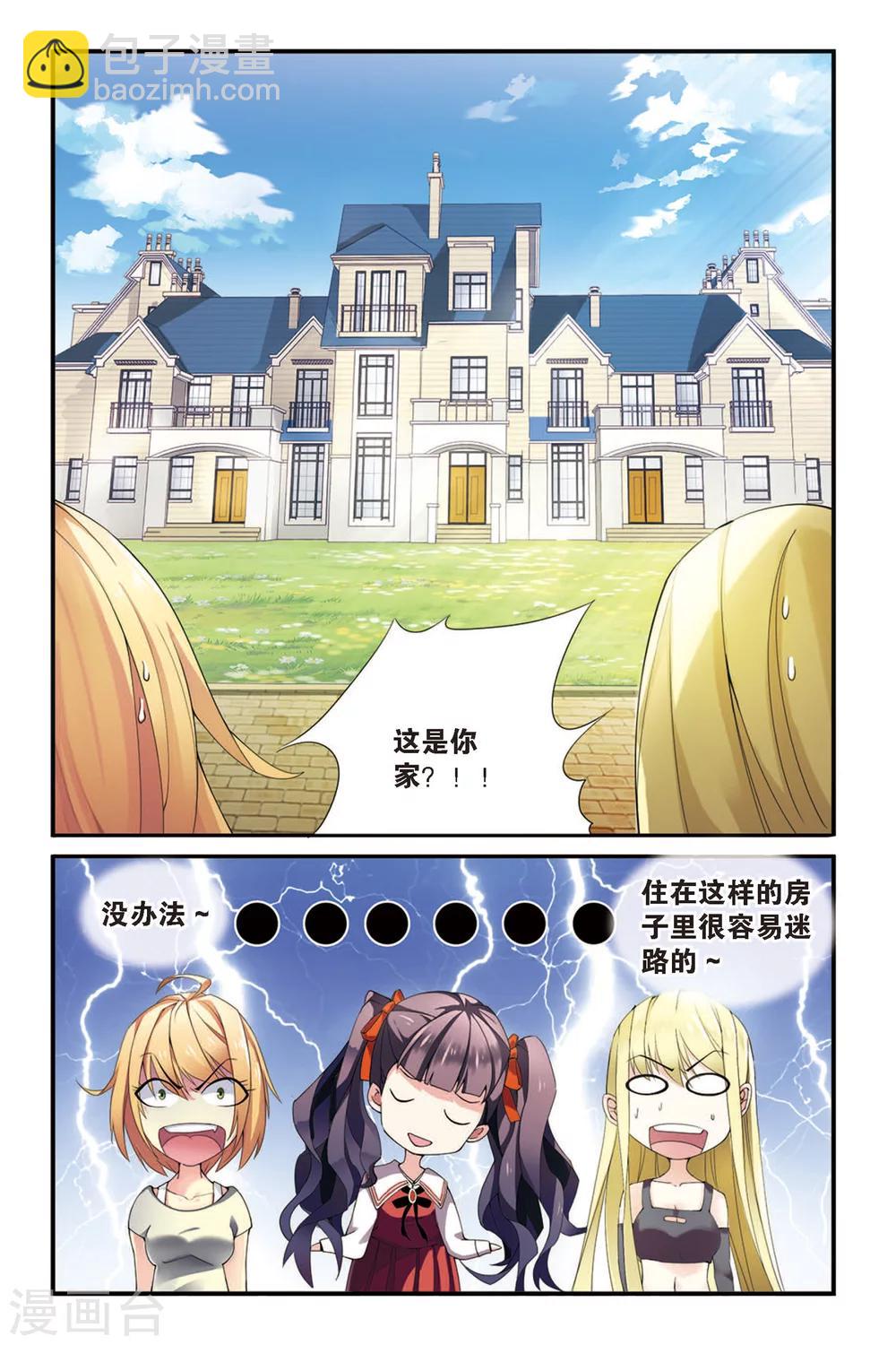 第57话 救援3-第57话