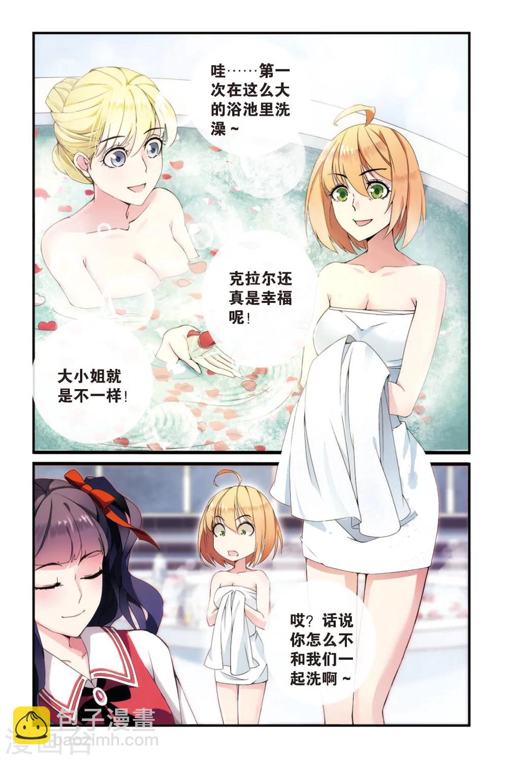 第57话 救援3-第57话