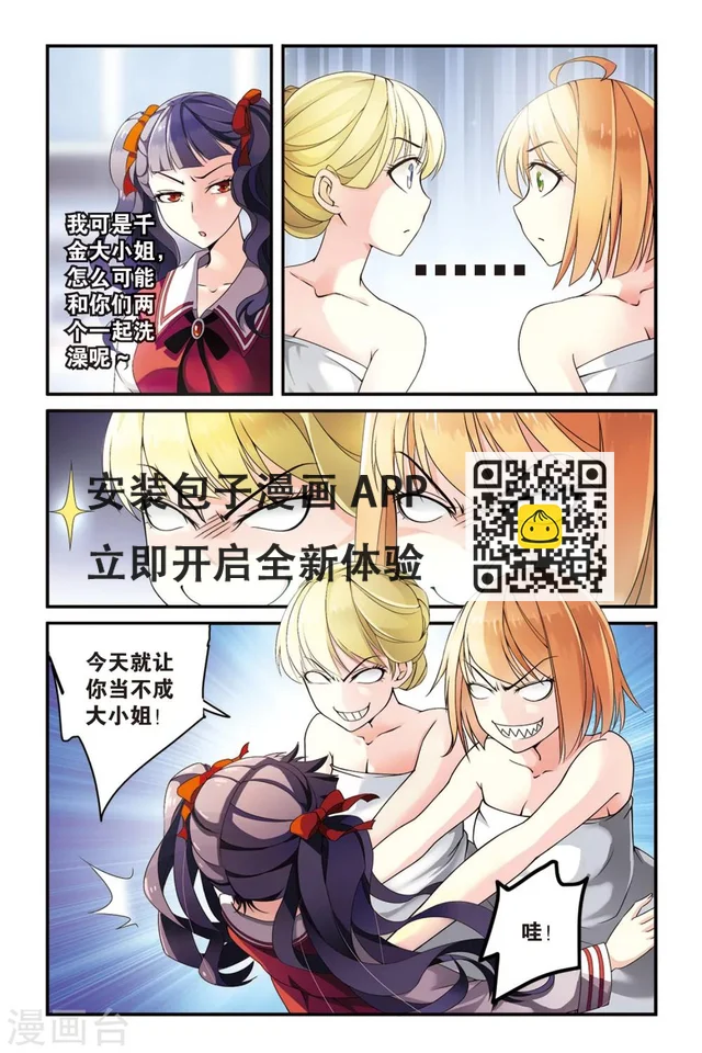 第57话 救援3-第57话